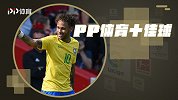 PP体育一周10佳球:内马尔狂暴1V3 登贝莱巴神对飚世界波