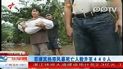 菲律宾热带风暴死亡人数升至440人