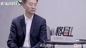 张文中谈“冤案”：不愿往后看！如果心怀怨恨，我就还是在监狱