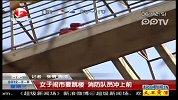 女子闹市要跳楼消防队员冲上前