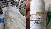 院方回应患者遵医嘱服用十倍药进ICU：深表歉意 启动追责