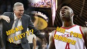 NBA字幕组-心酸！德帅塔克无奈承认 火箭已远不可比上赛季