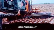 挖机履带自己出来了！