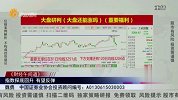 财经午间道-20230426-指数探底回升 有望反弹