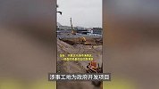 内蒙古一楼盘施工时挖出煤层，官方：无开采潜力，将按原计划建设