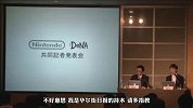 任天堂DeNA联合发布会【ACG字幕组】