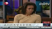 美国：为大选助阵 第一夫人现身脱口秀