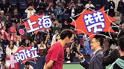 阿拉上海赞！费德勒赛后秀上海话 发音标准引起全场沸腾