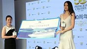 20150403-世界小姐张梓琳畅享公主礼遇