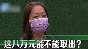 孤寡老人去世留下一大笔存款 侄女想继承结局却出乎意料