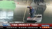 六旬老人勇救落水女子不幸身亡