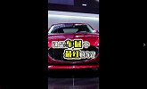 准备买车？先看看它，再做决定！