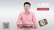 人造肉概念股集体跳水！现在是买入时机吗？
