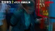 密室逃生2（曝“酸雨街道”片段 极致惊悚解锁感官暴击）