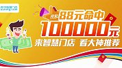 188元喜中11万！民间高人狂选8串1信心爆輣 就问还有谁！