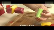 宅女食验室-20120202-缤纷牛肉串