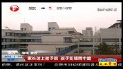 家长迷上弟子规 孩子犯错雨中跪