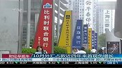 10月外汇占款近四年来首现负增长