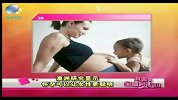 [育儿]澳洲研究显示怀孕可以让女性更聪明