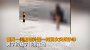 广州男子街头连刺女友数刀 热心群众奋勇扑救将其制止