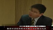 2010最佳商业模式中国峰会：对话优势资本有限公司总裁吴克忠