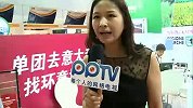 BITE2012-意大利：环意意大利单团地接为中国游客保驾护航