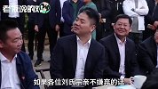 刘强东一个礼物，甩手就是100亿！网友：下辈子我也要姓“刘”！