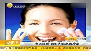 生活-冬天洗脸.最好先温水再凉水