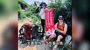 男子背80斤蜜雪冰城爬武功山卖：柠檬水每杯15元，收入不多