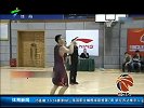 CBA-1314赛季-体测强度投篮 众射手均未能达标-新闻