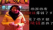 搞笑-20120314-“倒鸭子”弱爆了啊 高纯度东北话骂骗子.喜感在蔓延