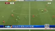 亚冠-14赛季-小组赛-第6轮-不敌首尔 国安止步小组赛-新闻