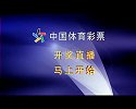 中国体育彩票 排列3 排列5 19055期开奖直播