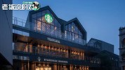 星巴克将永久关店400家！股价大幅走低，二季度或亏32亿美元
