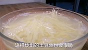 炒土豆丝时，先放醋还是后放醋？太多人都放错了，怪不得不好吃