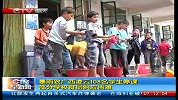 ctv早新闻-20120527-暴雨致广西凌云108名学生停课