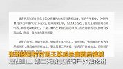 【青海】10岁男孩被杀害 嫌犯儿子曾在与其玩耍时意外身亡