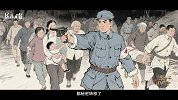 短视频《我家住过八路军》