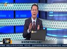 如何把握本周市场主线？