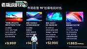 52万的电视红米只卖1.9万？卢伟冰：一个月能卖出几千台