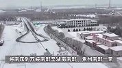 春运返程需警惕！龙年首场寒潮即将上线：10省区市或有大到暴雪
