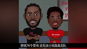 【爆笑NBA】激情互喷一时爽 最后还不是让猛龙赢了