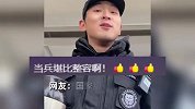 入伍前小哭包入伍后爆改超帅兵哥哥，网友：国家级爆改就是硬