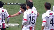 亚冠-16赛季-小组赛-第3轮-山东鲁能VS首尔FC-合集