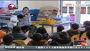 上海：民办幼儿园小学化倾向高 市教委近期将重举出击