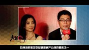 大咖头条-20170107- 李冰冰恋情曝光!任泉醋意大发
