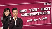 聚力龙虎榜-20170703-龙虎榜：游资“窃听”机构？中报季紧盯真业绩