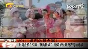 “剩男危机”引来“团购新娘”新婚姻法让财产考验忠诚