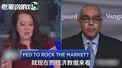 外媒预测鲍威尔首秀：加息是必然！