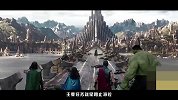 《雷神3：诸神黄昏》托尔画风突变，约战美女死神海拉
